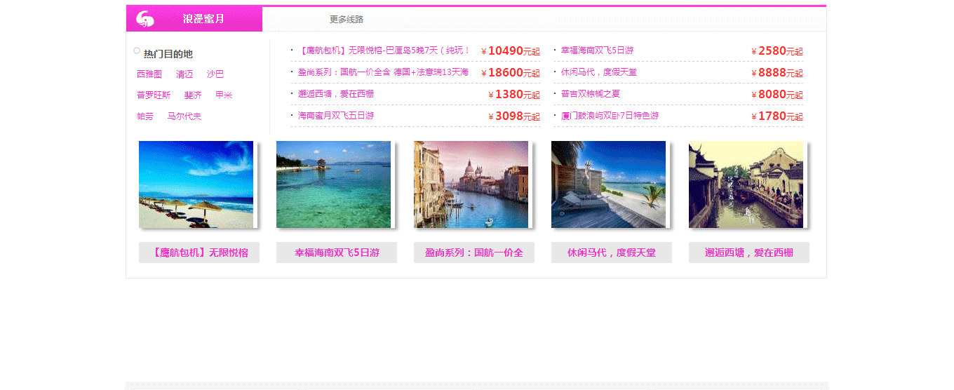 河南省中國(guó)青年旅行社-金成國(guó)貿(mào)門(mén)市部【官網(wǎng)】-河南旅行社-鄭州旅行社-旅游網(wǎng)_04.gif