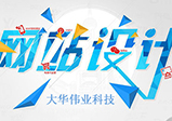鄭州網(wǎng)站設計導航的方法